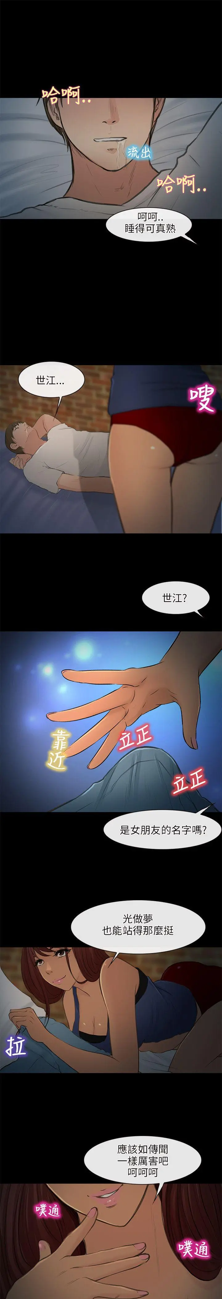 第23話