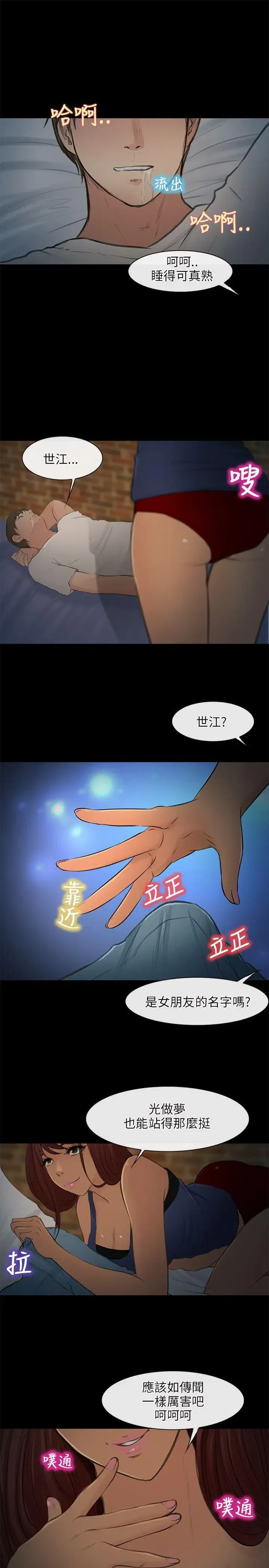 第23話