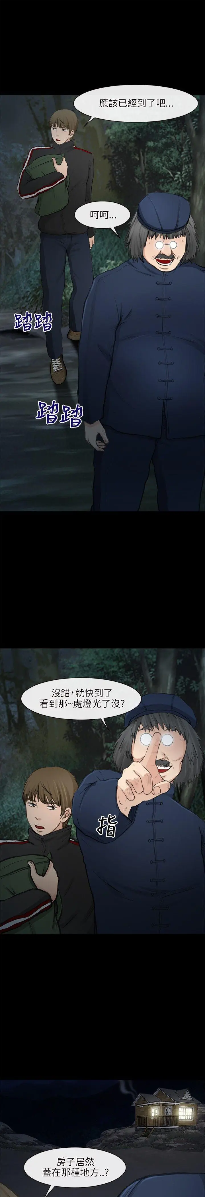 第23話