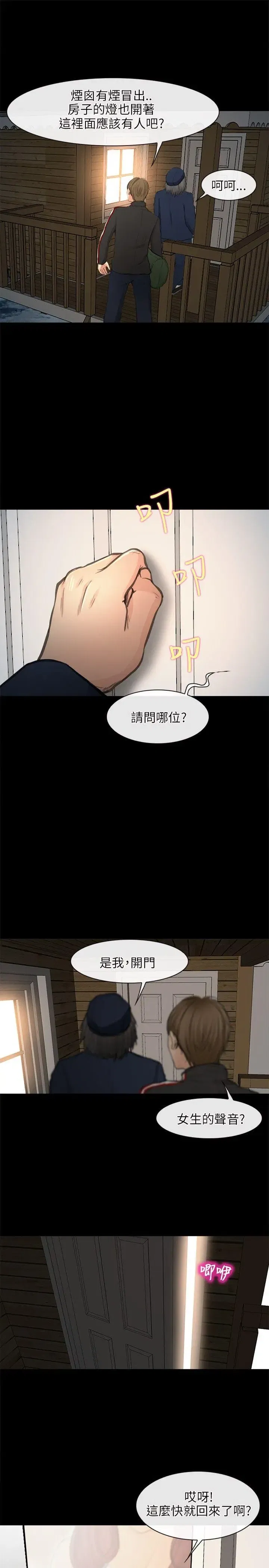 第23話