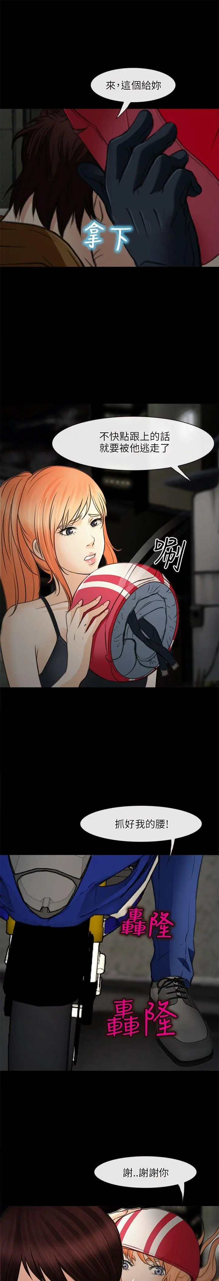 第24話