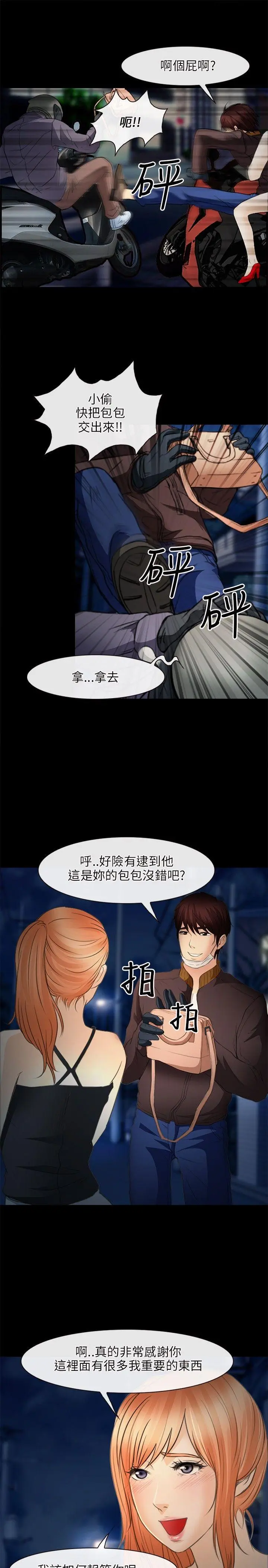 第24話