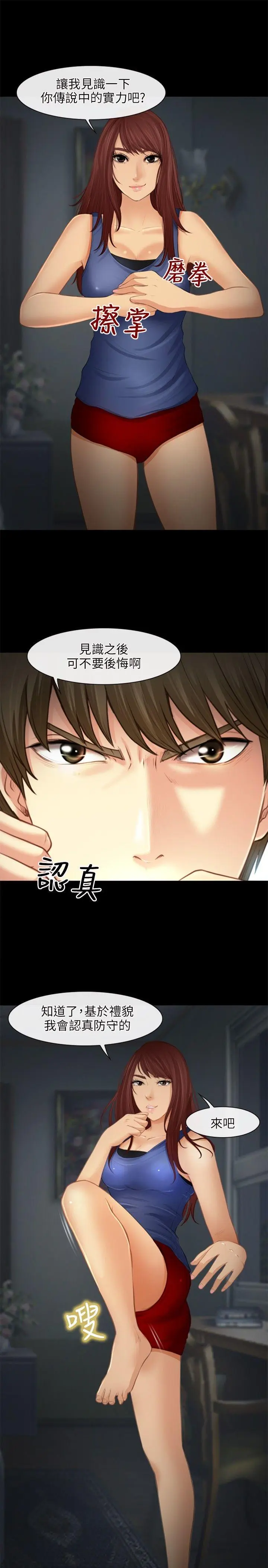 第26話