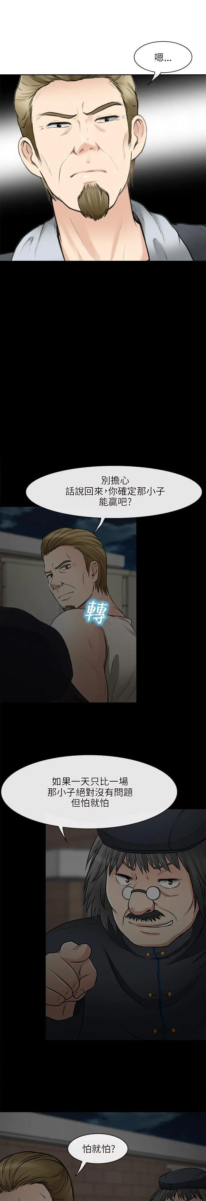 第28話