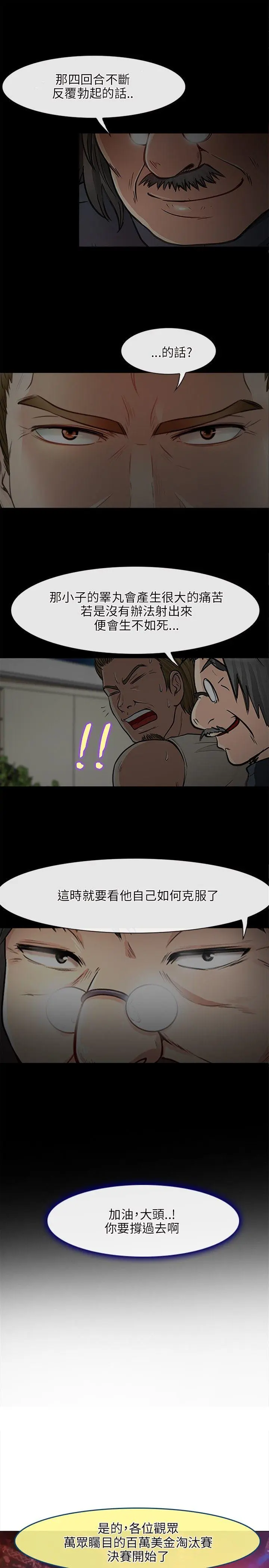第28話