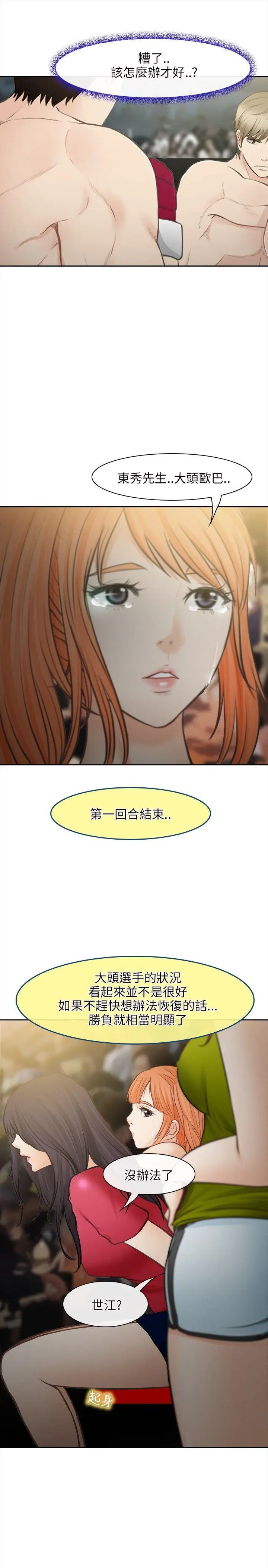 第28話