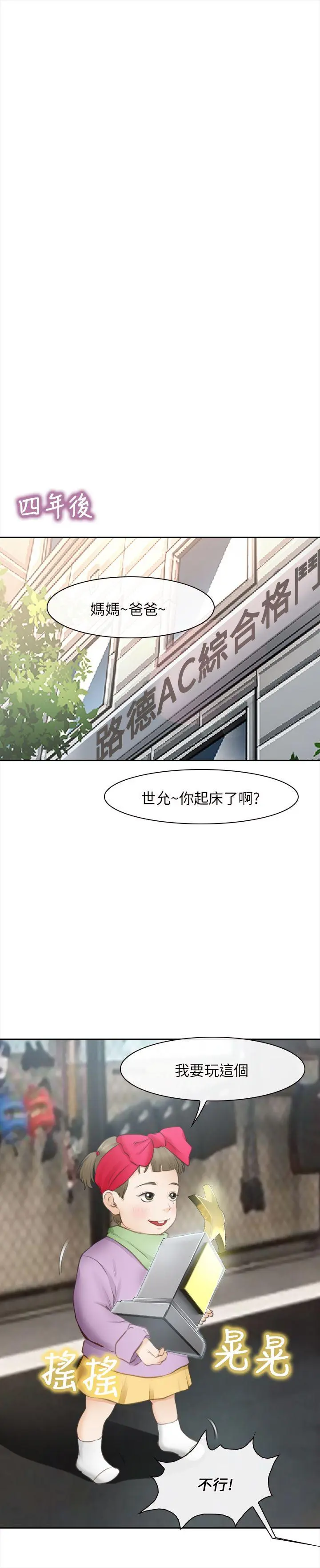 第28話