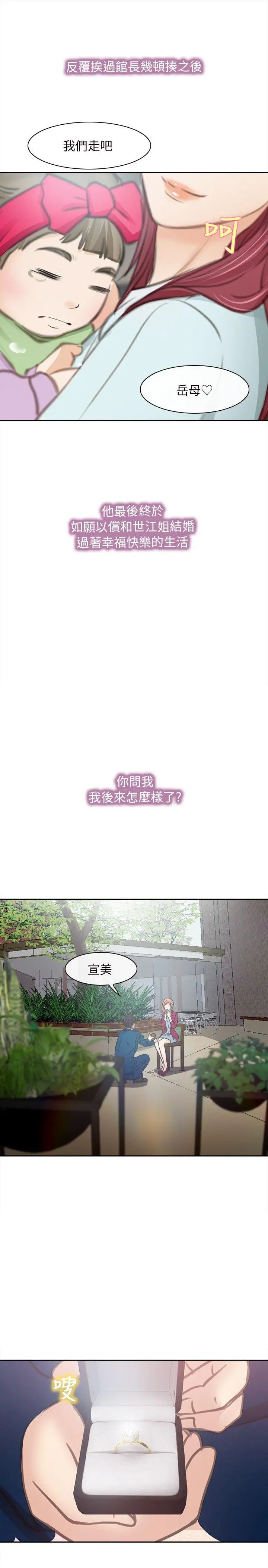 第28話