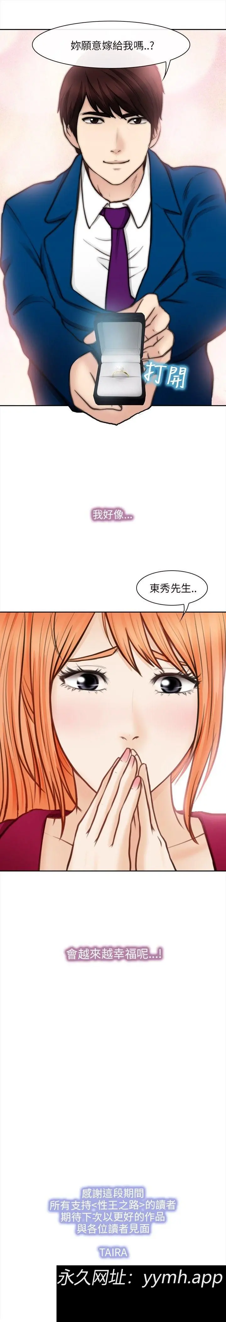 第28話