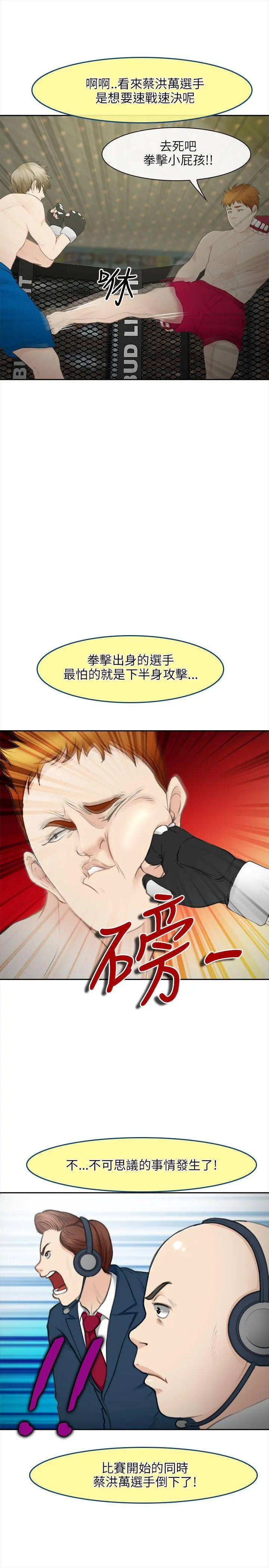 第28話