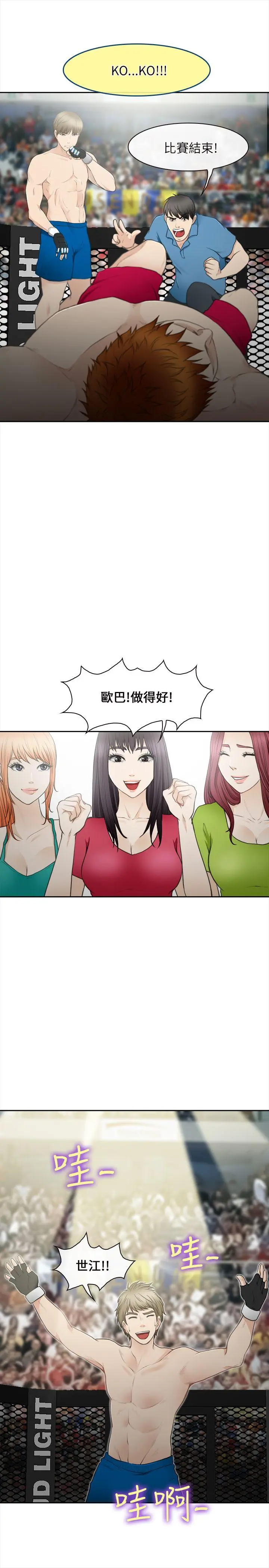 第28話