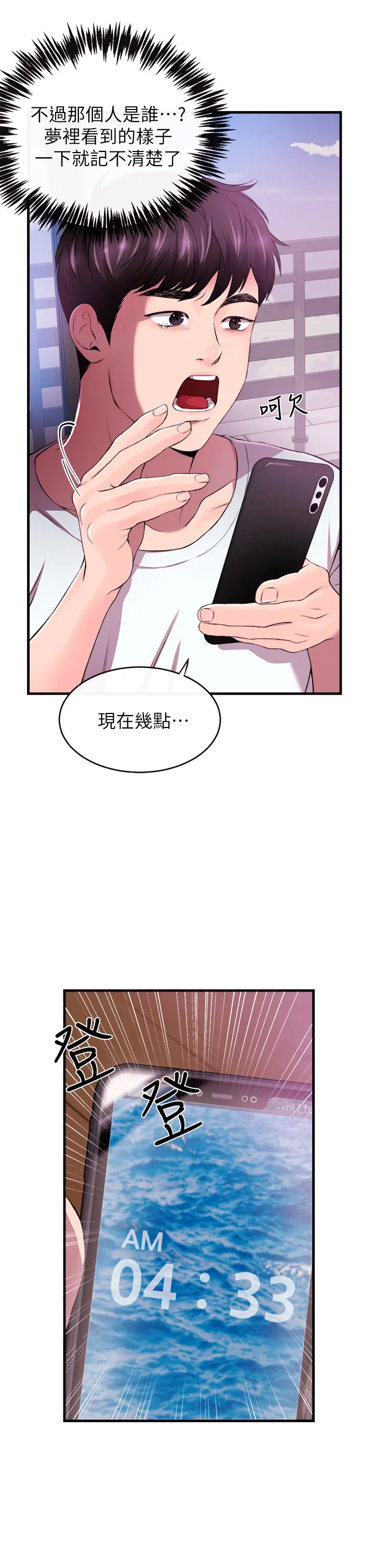第1話