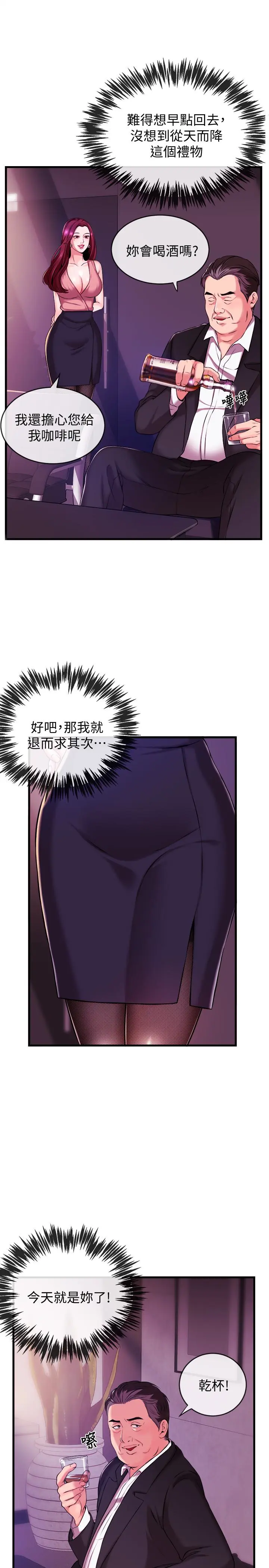 第2話