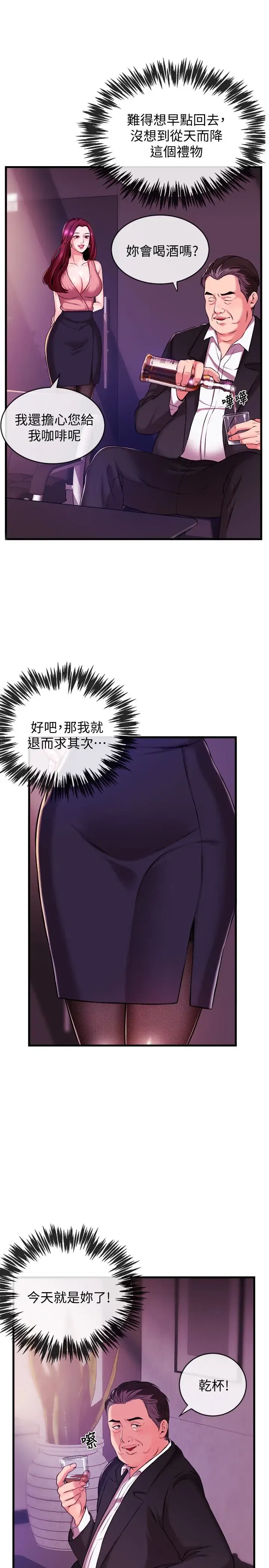 第2話