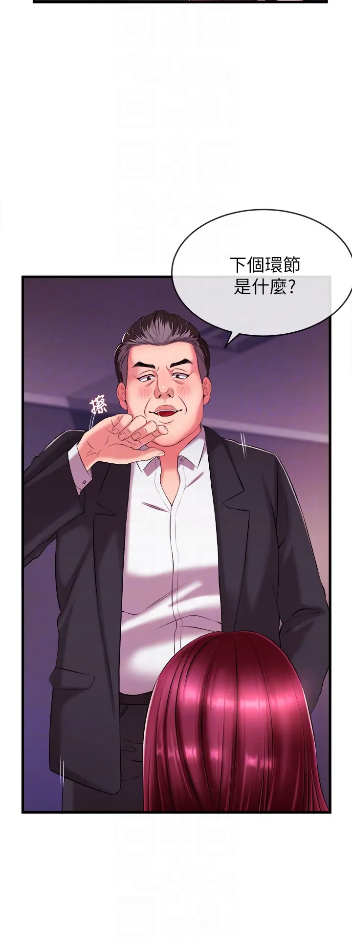 第3話