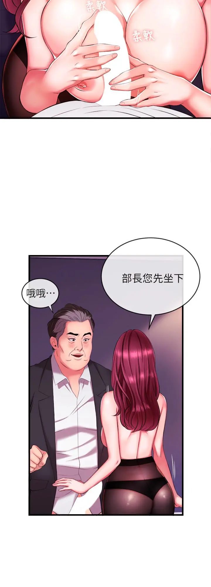 第3話
