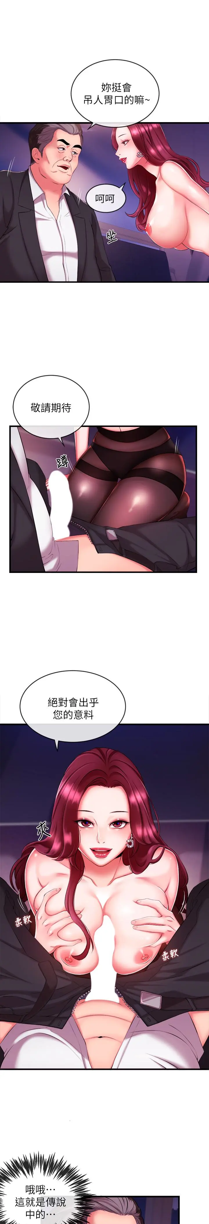 第3話