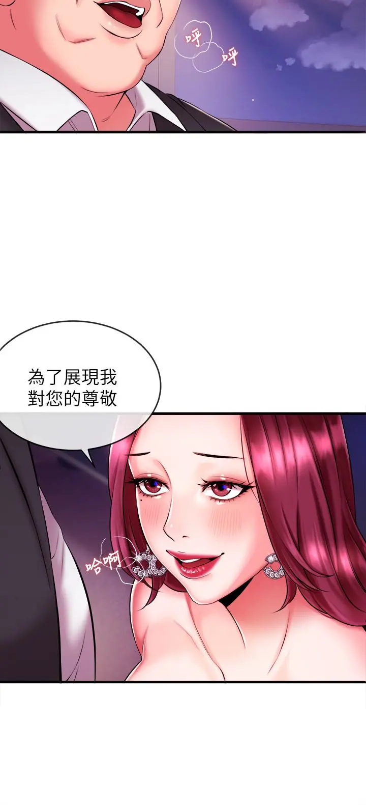 第3話