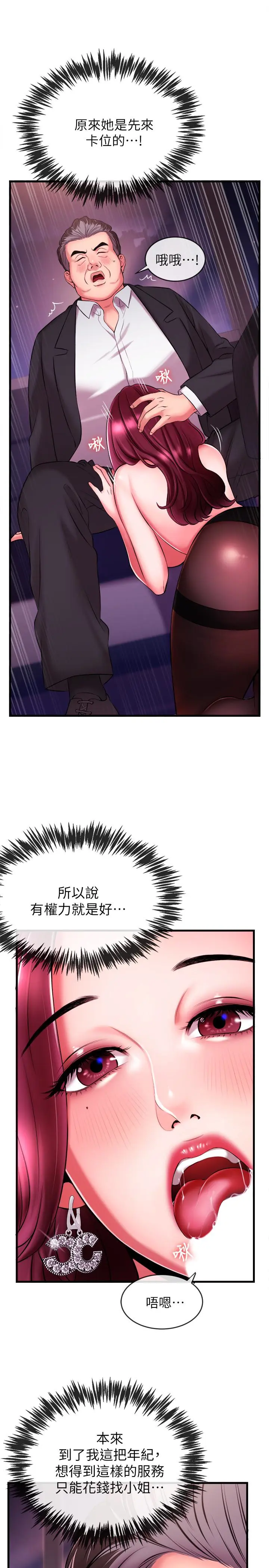 第3話