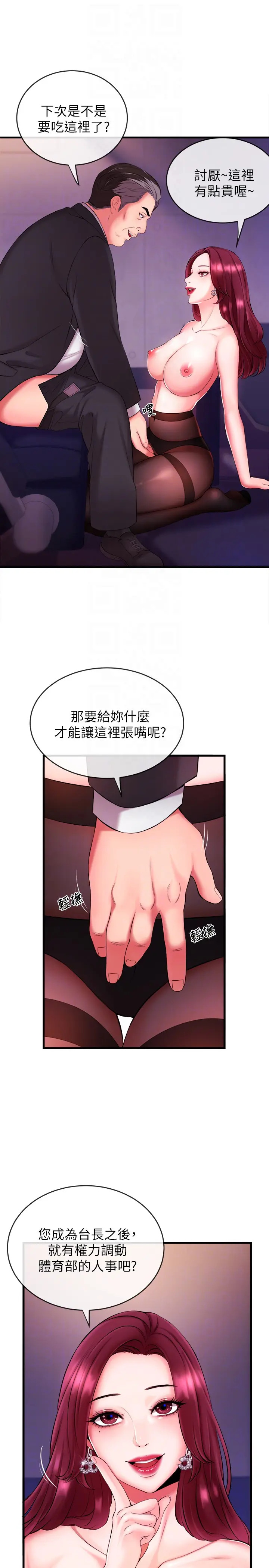 第3話