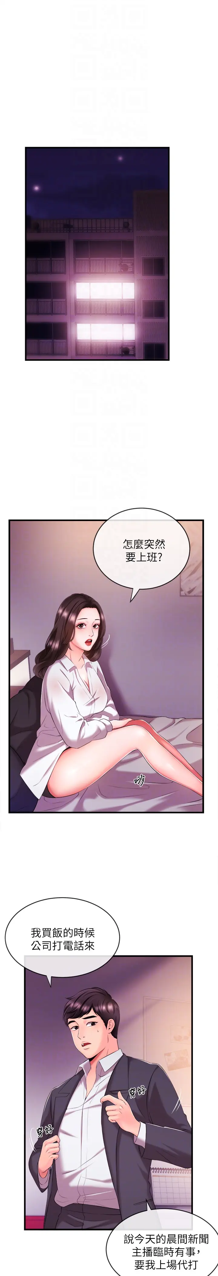 第3話