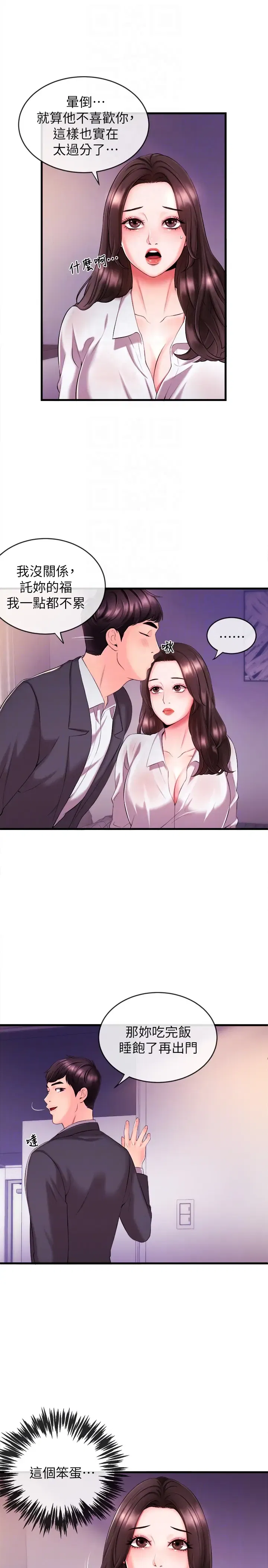 第3話