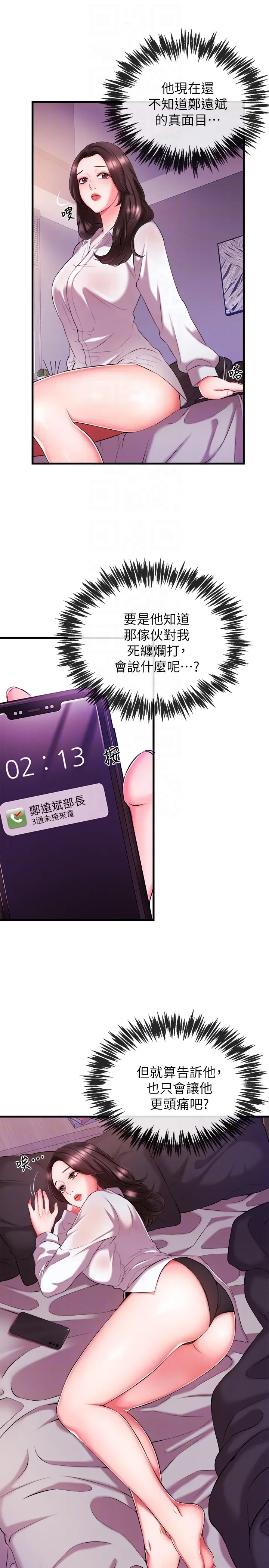 第3話