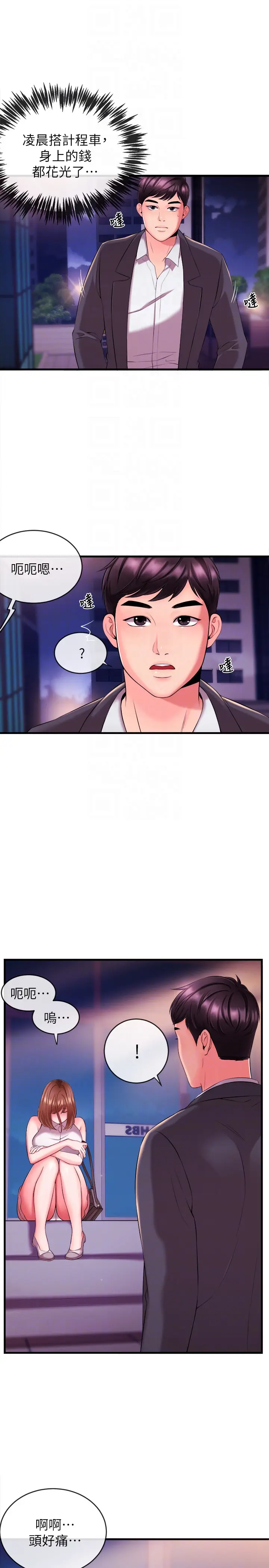第3話