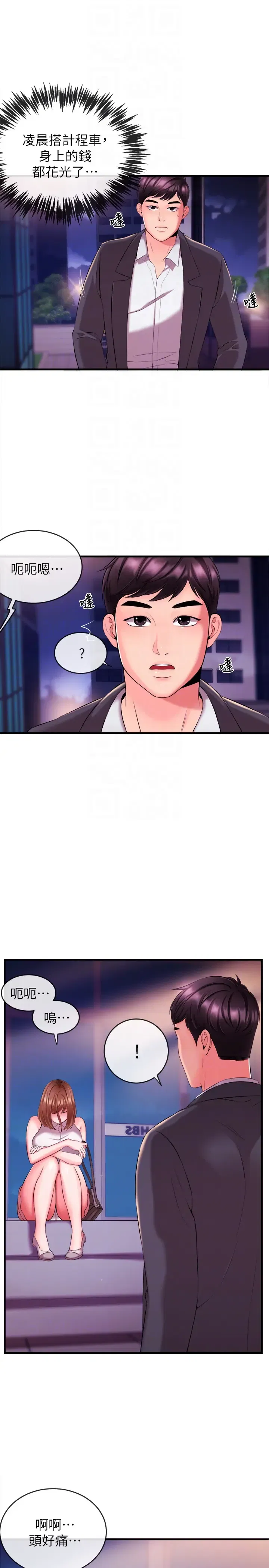 第3話