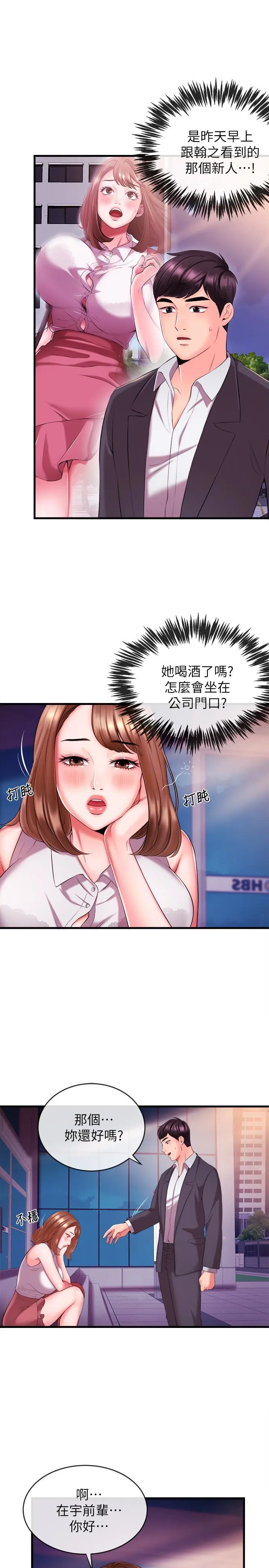 第3話