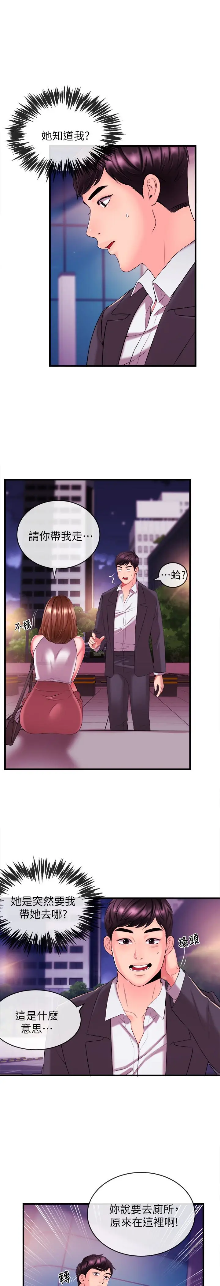 第3話