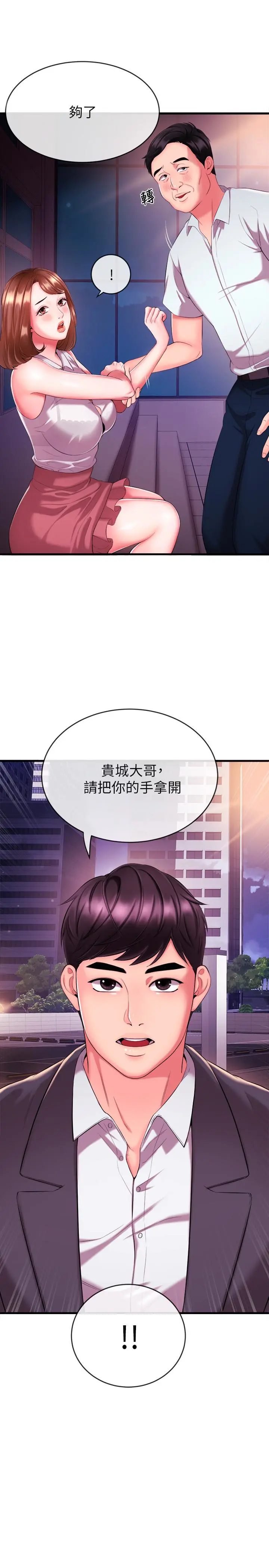 第3話