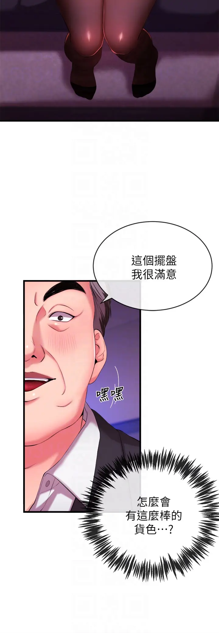 第3話