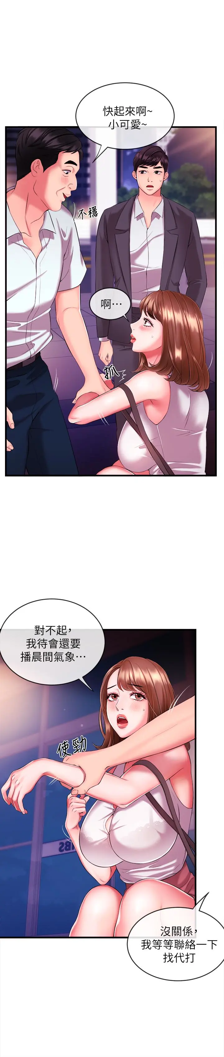 第4話