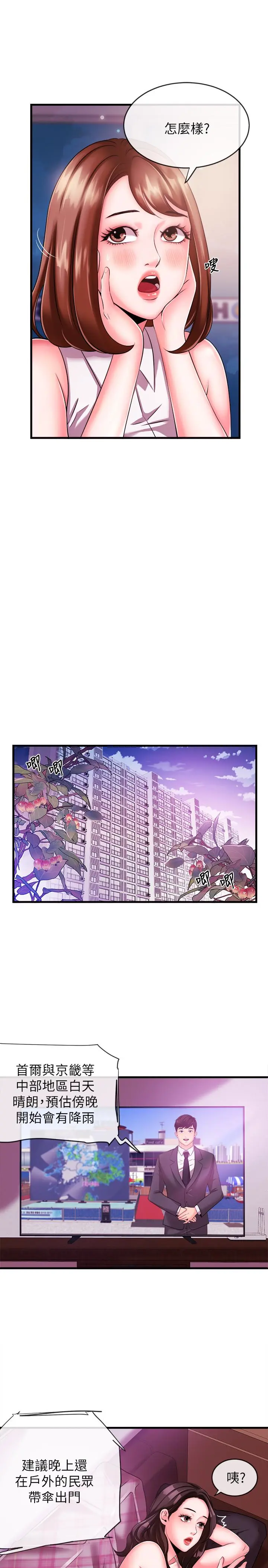 第4話