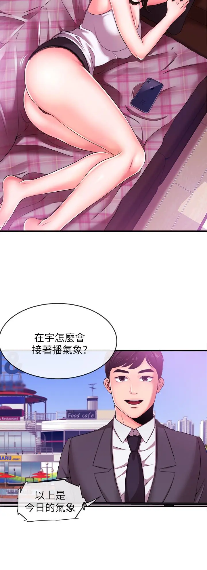 第4話