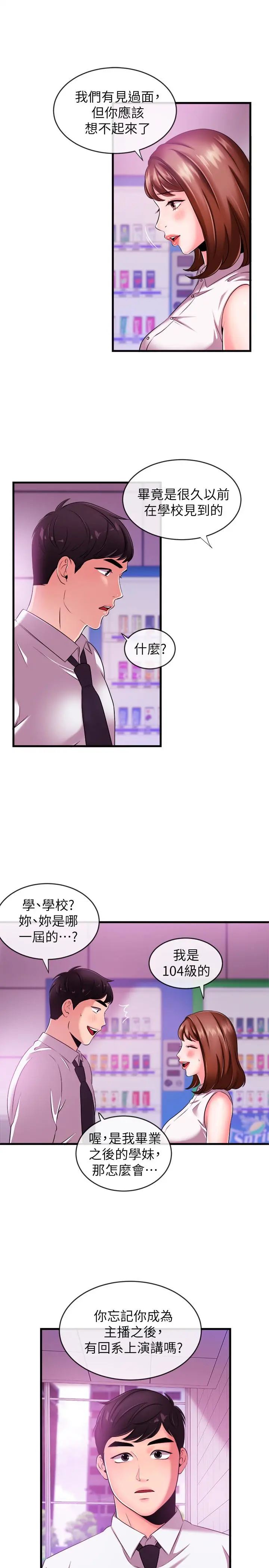 第4話