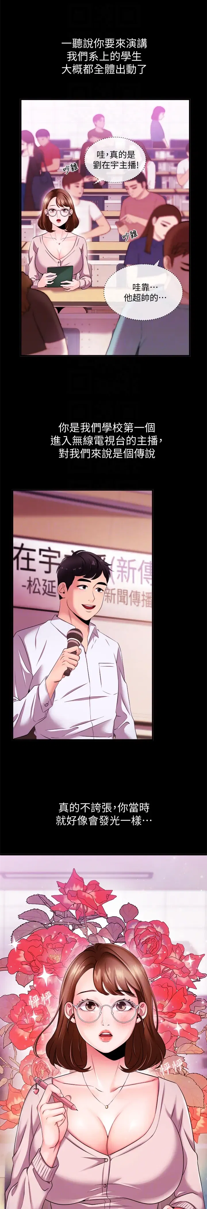 第4話