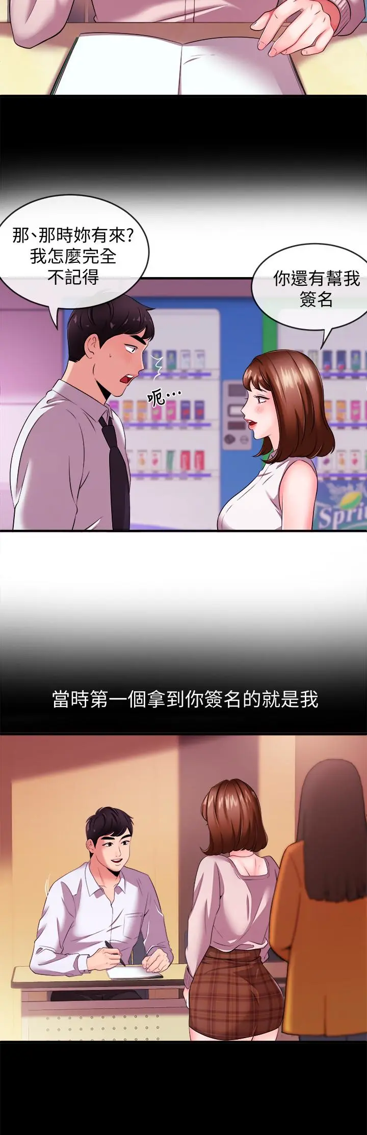 第4話