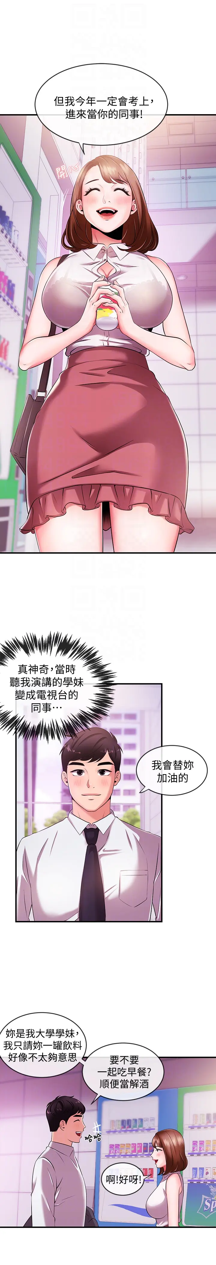 第4話