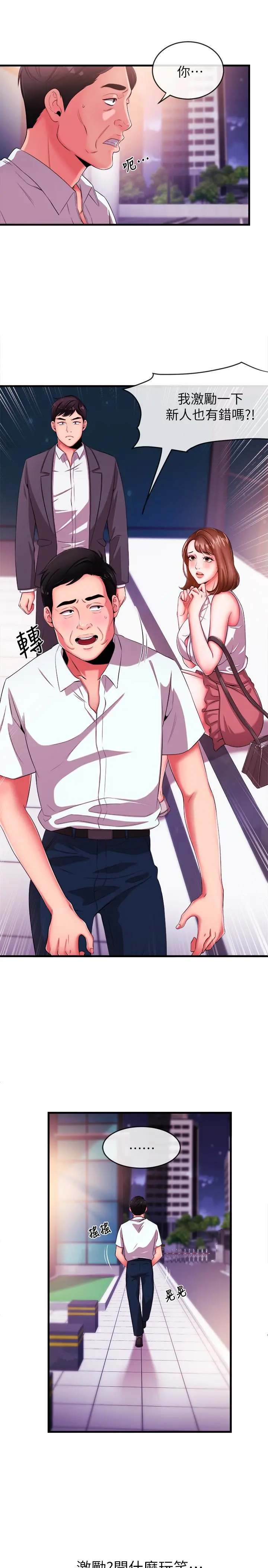 第4話