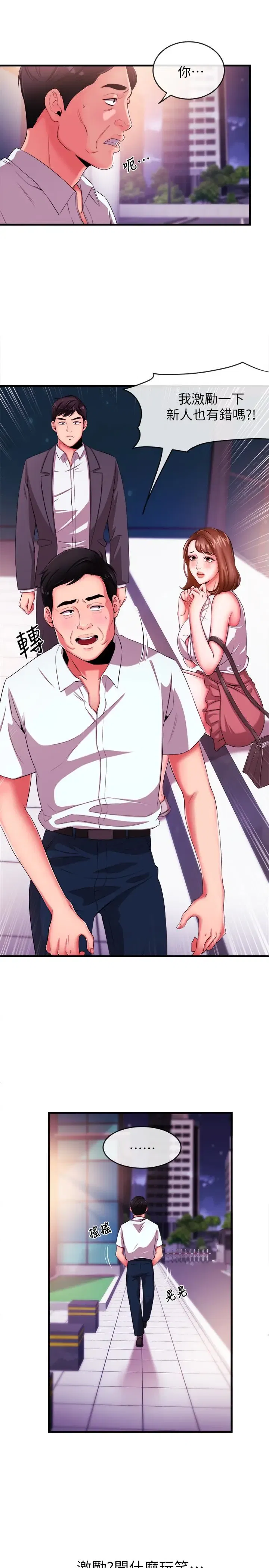 第4話