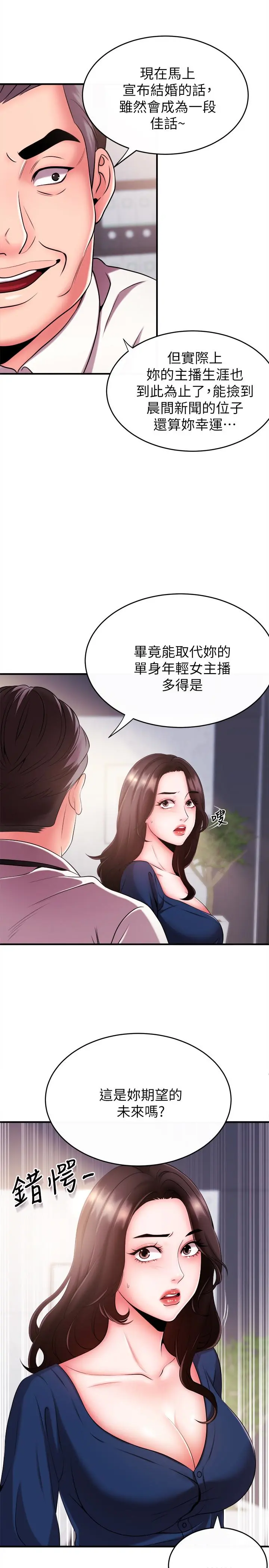 第5話