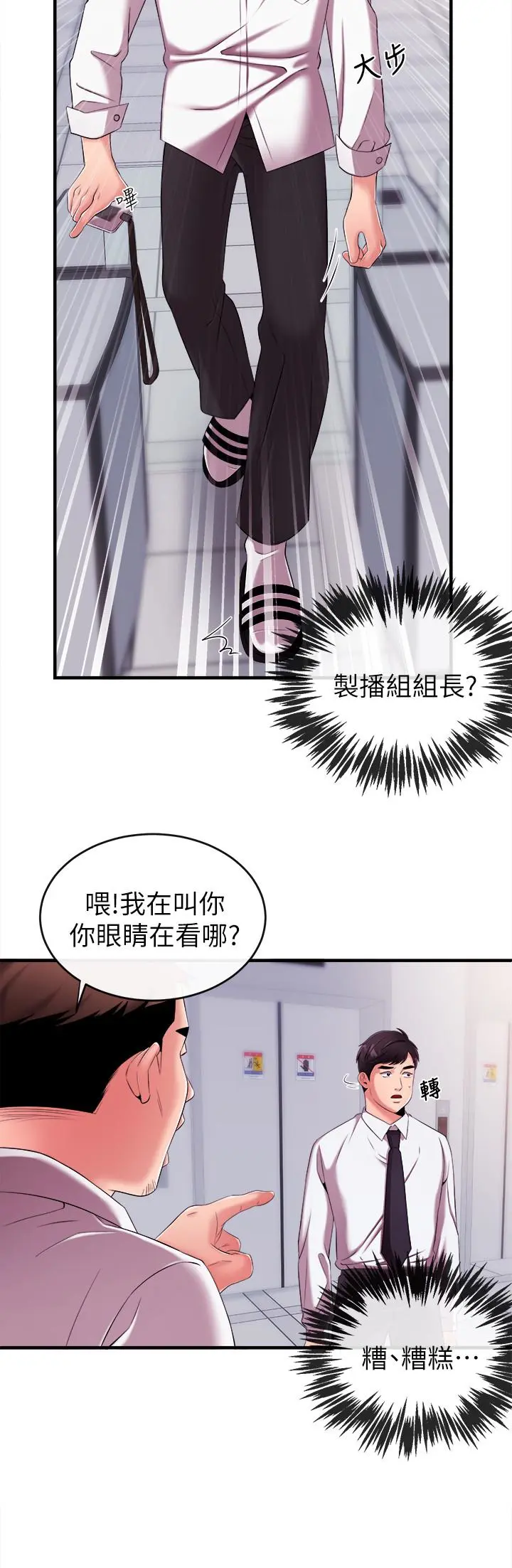 第6話