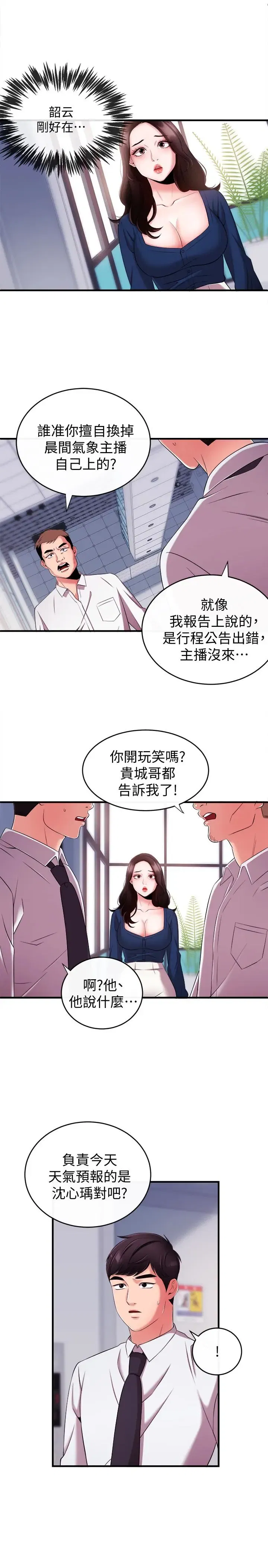 第6話