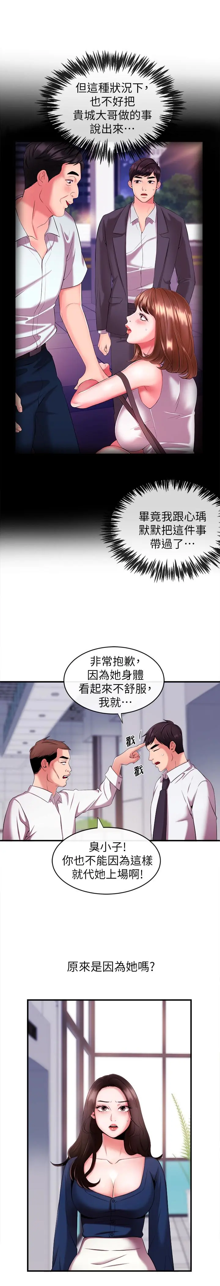 第6話