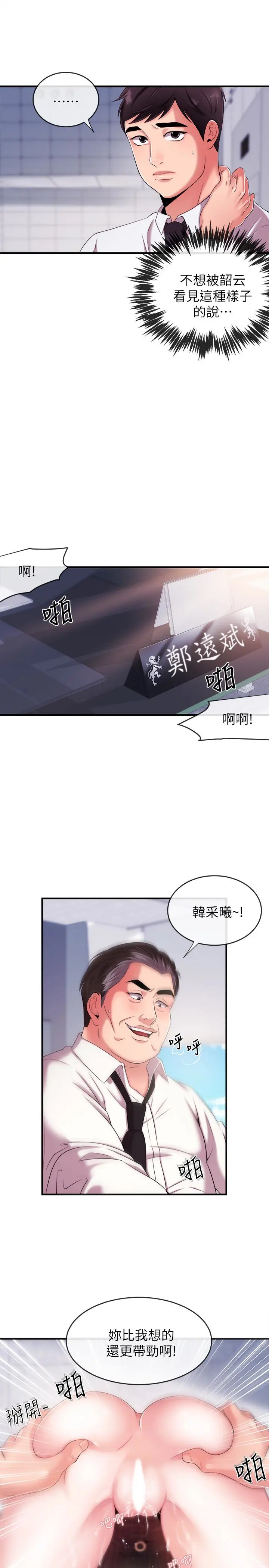 第6話