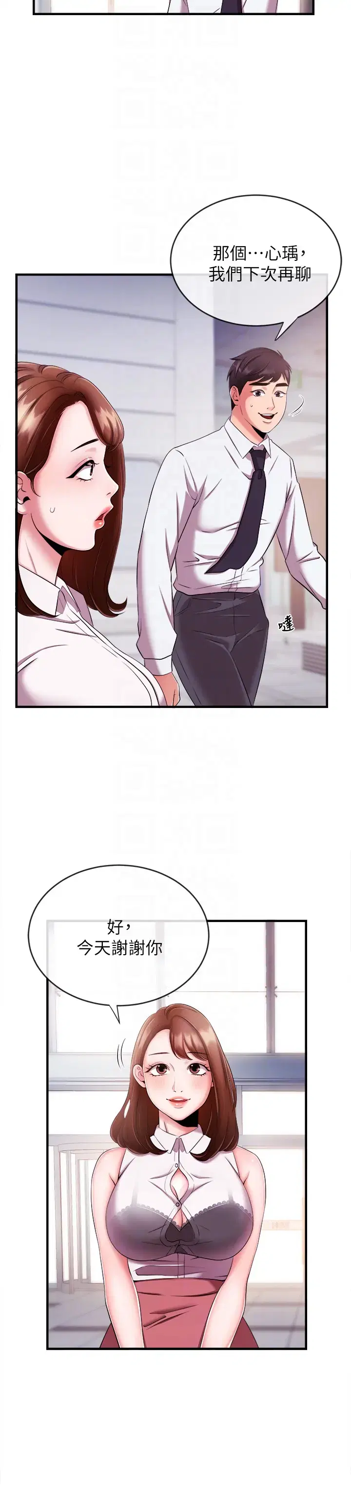 第6話