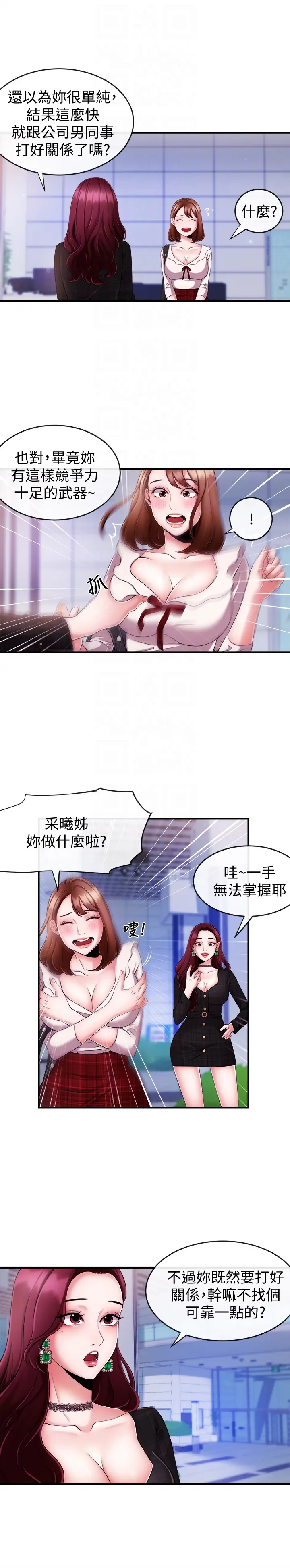 第7話