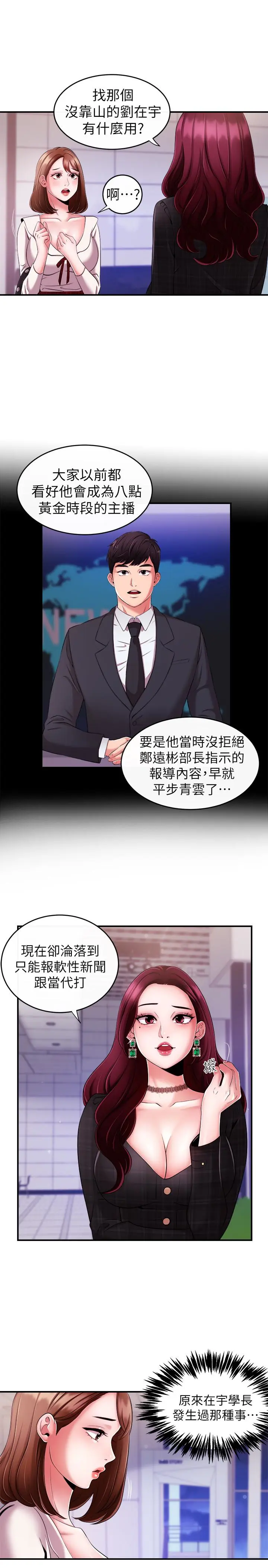 第7話